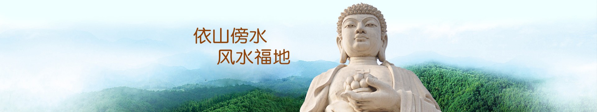 惠州长青墓园