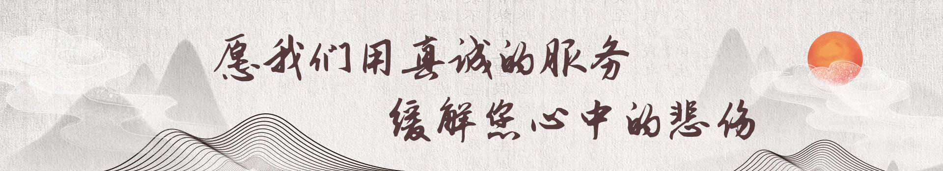 惠州长青墓园