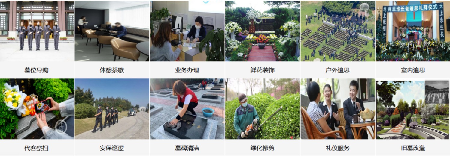 惠州长青墓园